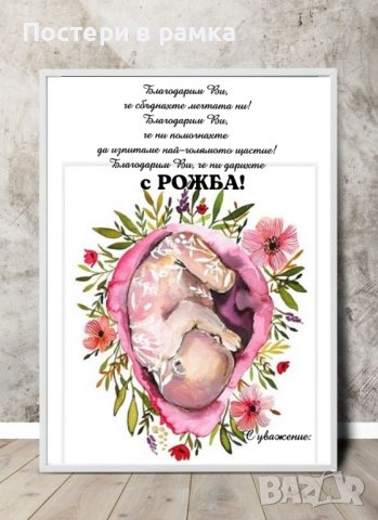 Благодарствени Постери подарък за доктор/лекар, снимка 9 - Декорация за дома - 40378644