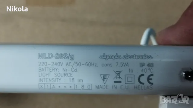 Аварино лед осветление olympia electronics  светещи табели за изход, снимка 14 - Друго - 49692768