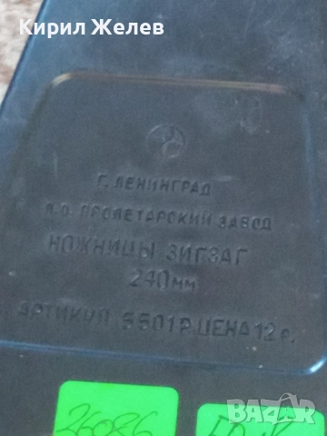 Стара шивашка ножица 26086, снимка 10 - Антикварни и старинни предмети - 52127335