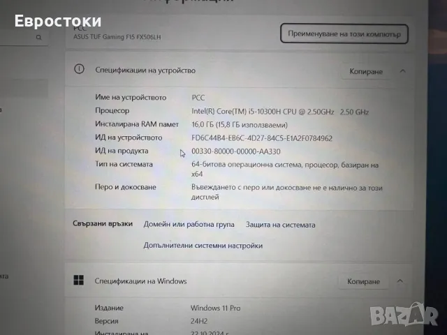 Лаптоп ASUS TUF Gaming F15 (HX506LH), процесор: Intel Core i5-10300H, DDR4 16GB, екран 15.6", снимка 3 - Лаптопи за дома - 47973855