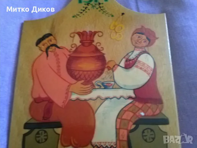 Битова дъска за стена ръчно рисувана Кременчук Украйна 34х20см, снимка 5 - Декорация за дома - 47750898