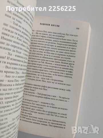 Паднали ангели, снимка 3 - Художествена литература - 53209517