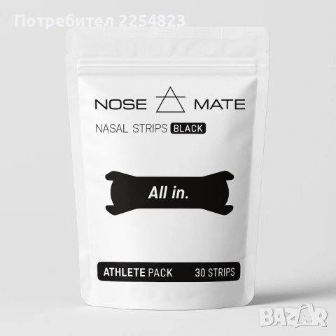 Лепенки за нос Nasal strips Nosemate