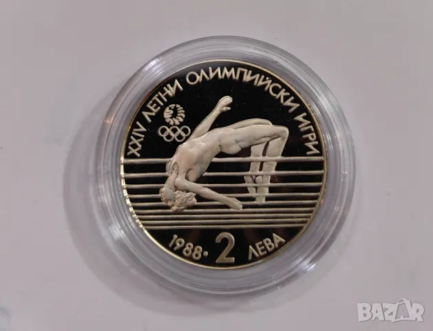 2 лева 1988 година Летни Олимпийски игри, снимка 8 - Нумизматика и бонистика - 49530410