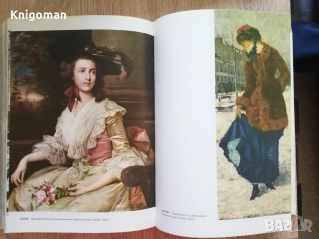 Илюстрована енциклопедия на модата, Л. Кибалова, О. Гербенова, М. Ламарова, снимка 5 - Енциклопедии, справочници - 51268860