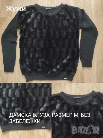 ДАМСКИ ДРЕХИ различни модели и размери , снимка 2 - Блузи с дълъг ръкав и пуловери - 51484508