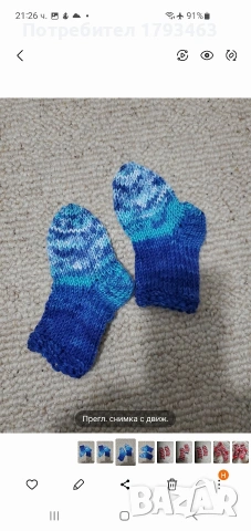 Ръчно плетени бебешки терлички зо бебе от 3 до 6 месеца, снимка 10 - Детски якета и елеци - 42589209