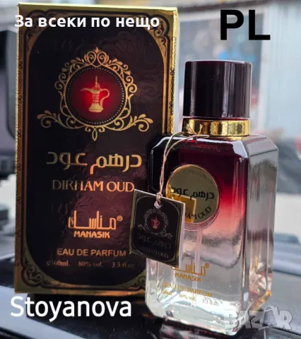 Дамски ориенталски парфюм Dieham Oud Код P226, снимка 2 - Дамски парфюми - 49511874
