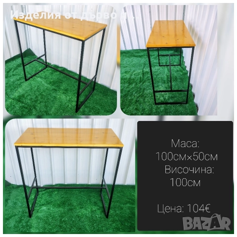 Заварена маса комбинация от дърво и метал по поръчка , снимка 2 - Маси - 51147899