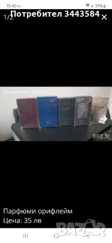 парфюми орифлейм 