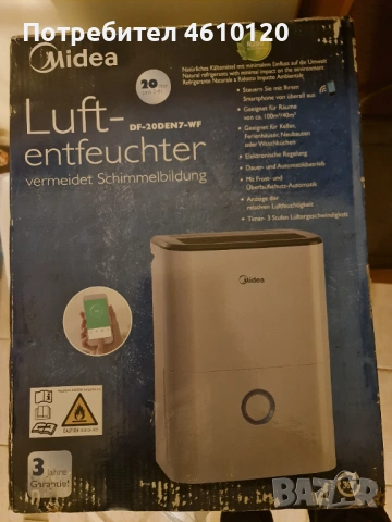 Чисто нов компресорен влагоабсорбатор Midea