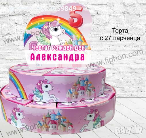 Хартиена картонена торта със или без пълнеж за детски рожден ден, снимка 18 - Други - 50418452