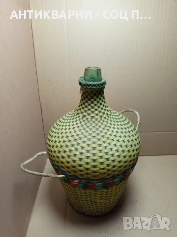 Соц Стара Ръчно Плетена Дамаджана 25лт., снимка 2 - Антикварни и старинни предмети - 49995862