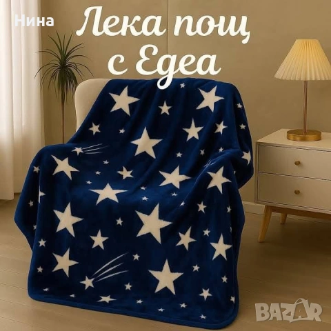 Одеяла, снимка 3 - Олекотени завивки и одеяла - 53307970