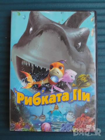 Рибката Пи -оригинален диск с филм анимация