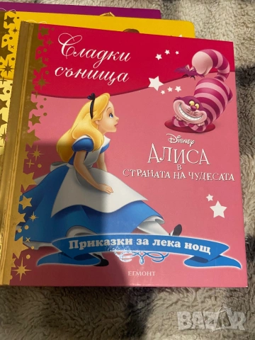 Детски книжки на Егмонт , снимка 5 - Детски книжки - 53652937