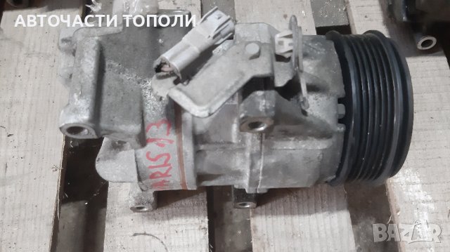 Компресор климатик Тойота Ярис Toyota Yaris 2008г., снимка 1 - Части - 41940583