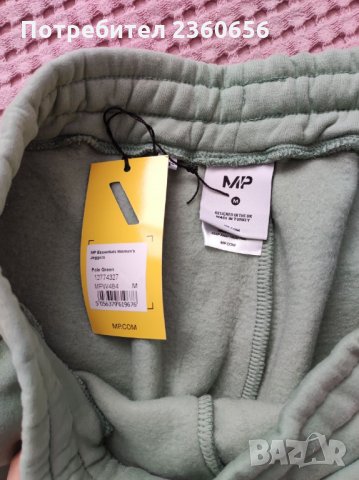 МР екип Раle Green, снимка 7 - Спортни екипи - 35994885