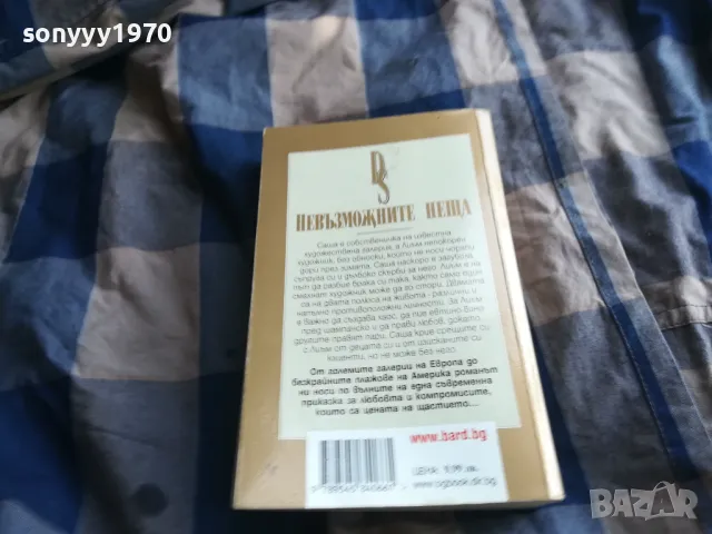 ДАНИЕЛ СТИЙЛ 0805251223, снимка 8 - Художествена литература - 50204289