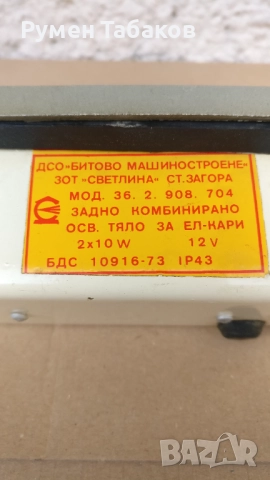 Стоп комбиниран, нов, снимка 5 - Ремаркета - 52720688