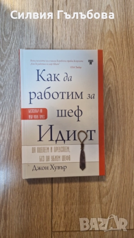 продавам книги, снимка 3 - Други - 52305346