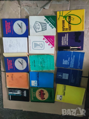Продавам техническа литература за заваряване , Електрокари ,ЗАЗ.., снимка 2 - Специализирана литература - 36407228