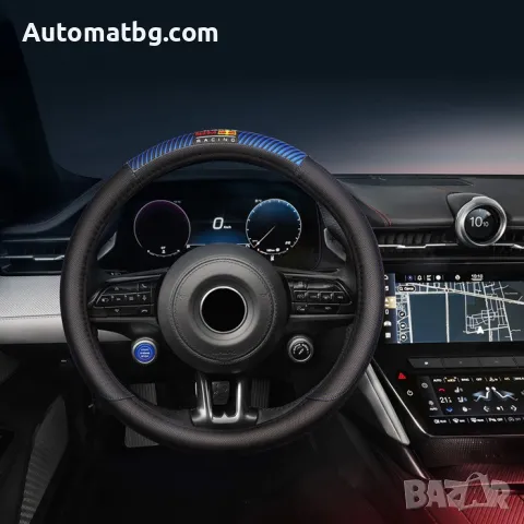 Калъф за волан Automat, Red Bull Racing, 12684, Син конец, снимка 3 - Аксесоари и консумативи - 49233795