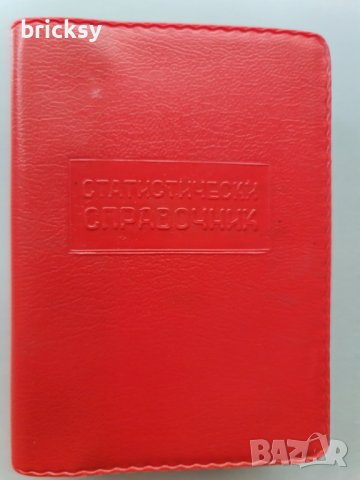 Лот Статистически годишници на Народна република България 1981-1983, снимка 3 - Енциклопедии, справочници - 42316430