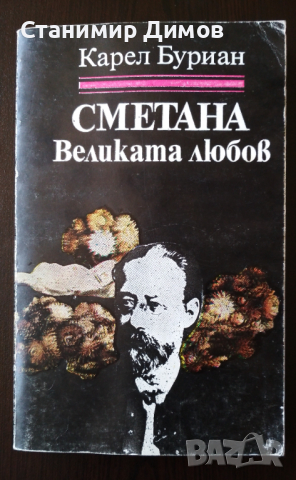 Разнообразни книги - по 1 и 2 лв., снимка 3 - Художествена литература - 35374812