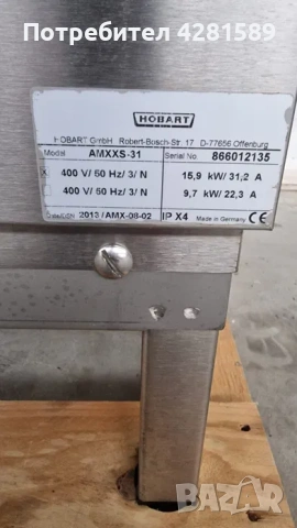 Немска конзолна съдомиална Hobart AMXXS-31 в комплект с помпи за препарат, снимка 10 - Други машини и части - 53657994