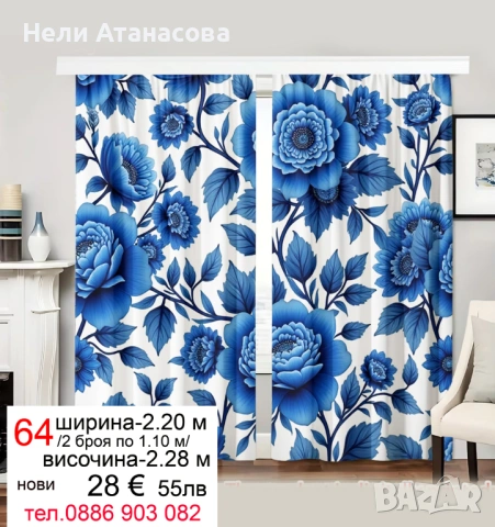 Красиви завеси, снимка 4 - Пердета и завеси - 53446999