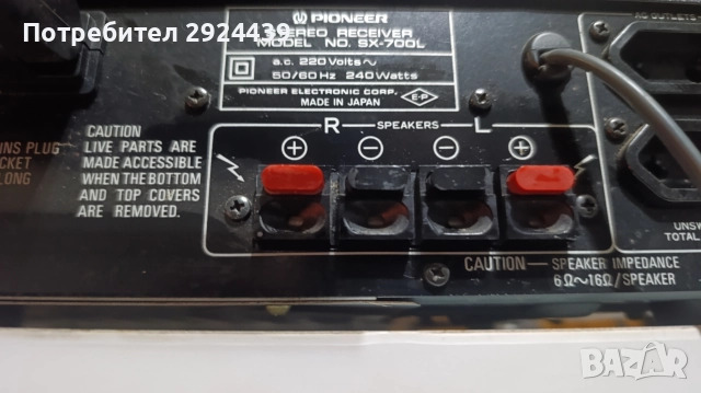 PIONEER SX-700L, снимка 6 - Ресийвъри, усилватели, смесителни пултове - 52794385