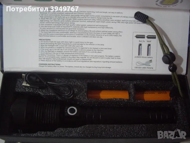 Мощен акумулаторен прожектор., снимка 2 - Прожектори - 49393540