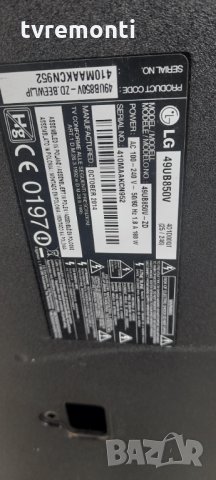 лед диоди от дисплей LC490EQE XG F2 от телевизор LG, модел 49UB850, снимка 3 - Части и Платки - 34851214
