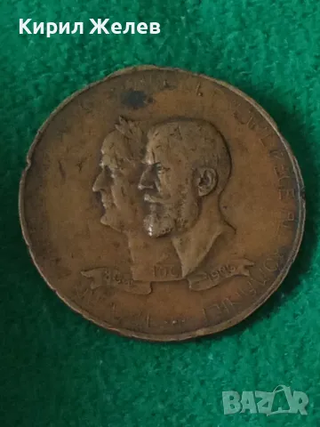 1906г. КРАЛСТВО РУМЪНИЯ Стар РЯДЪК КОЛЕКЦИОНЕРСКИ БРОНЗОВ ПЛАКЕТ МЕДАЛ ПАМЕТЕН ЗНАК 46914, снимка 14 - Антикварни и старинни предмети - 46486048