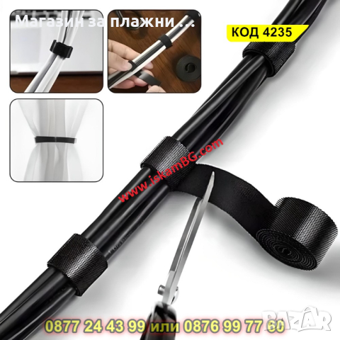 Велкро лента за организиране на кабели | Органайзер за кабели, Elough, Велкро лента - КОД 4221, снимка 7 - Други стоки за дома - 44632698