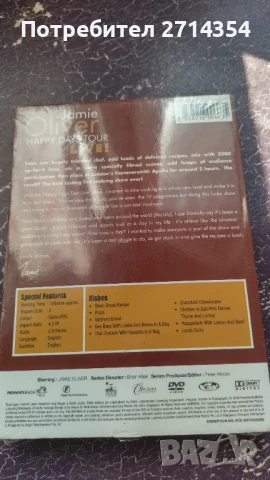 DVD с рецепти на Джейми Оливър , снимка 2 - DVD филми - 51390520