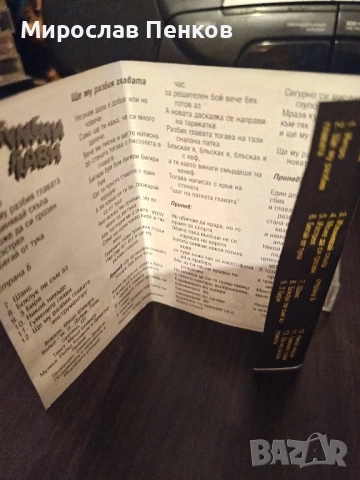 Аудио касета , снимка 3 - Аудио касети - 51715326