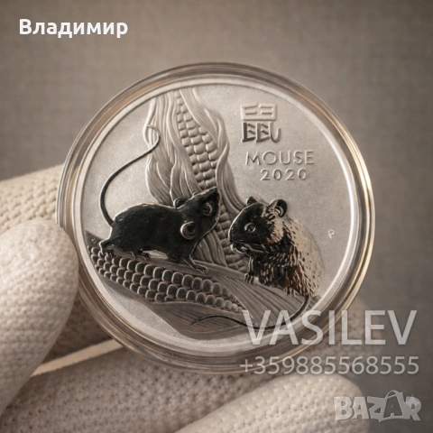 Сребърна монета Лунар 1 унция 1 oz различни години. Сребърни монети, снимка 4 - Нумизматика и бонистика - 53208882