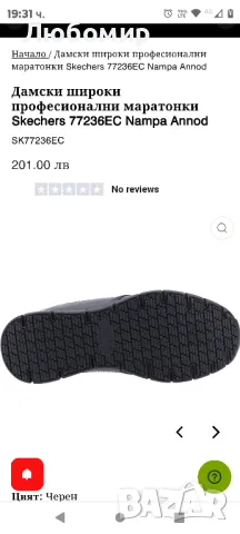 Дамски широки професионални маратонки Skechers 

38 н 25 см стелка, снимка 5 - Маратонки - 48358404