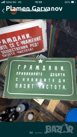 Емайлирани табели , снимка 2 - Колекции - 52598582