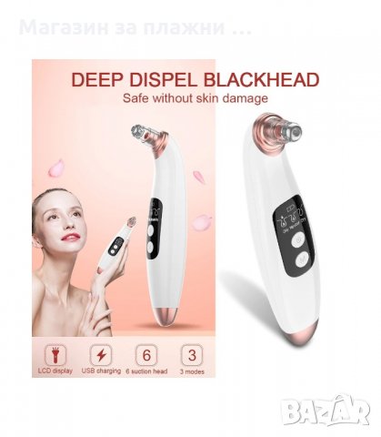 ВАКУУМЕН УРЕД ЗА ПОЧИСТВАНЕ НА ЛИЦЕ - код 1431, снимка 2 - Други - 34283024