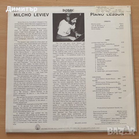 Милчо Левиев - Milcho Leviev – Piano Lesson (Винил LP Грамофонна плоча), снимка 2 - Грамофонни плочи - 41943897