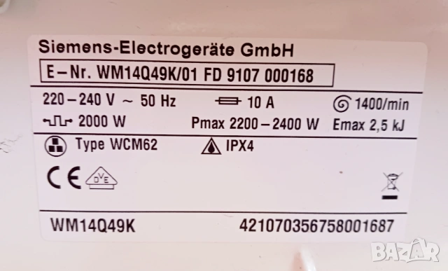 Пералня SIEMENS IQ 500- EXRTAKLASSE, снимка 9 - Перални - 53784752