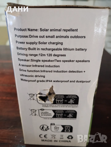 Нов външен солар за прогонване на животни в градината, снимка 8 - Други - 53791730