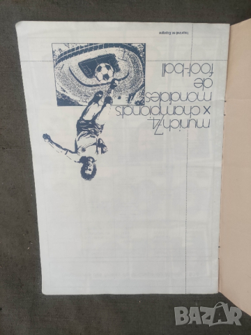 Футболен албум стикери Libreria Escolar- Munich '74., снимка 2 - Фен артикули - 44823881