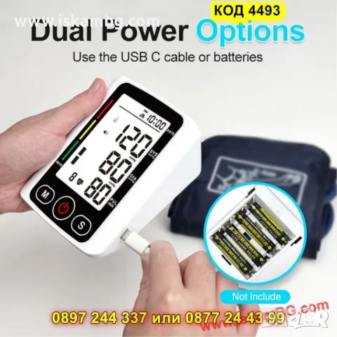 Електронен апарат за кръвно налягане - КОД 4493, снимка 8 - Други машини и части - 50338002