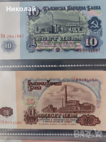 Класьор и колекция български банкноти UNC ( не циркулирали ), снимка 9 - Нумизматика и бонистика - 53586642