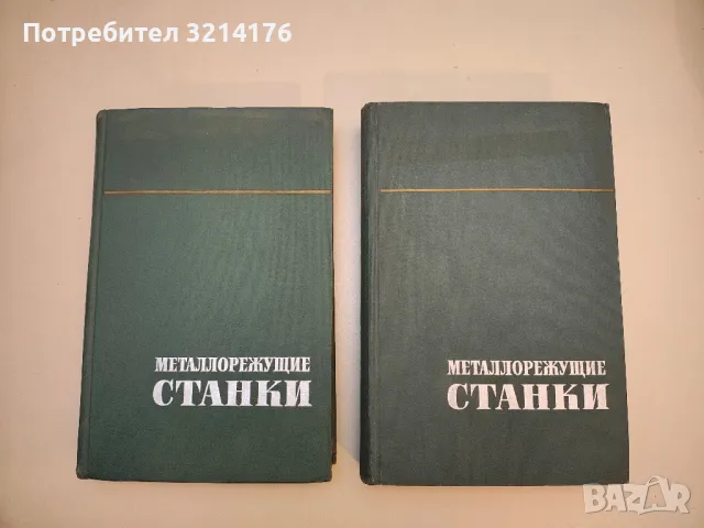 Справочник по элементарной математике - Марк Я. Выгодский , снимка 2 - Учебници, учебни тетрадки - 49751329
