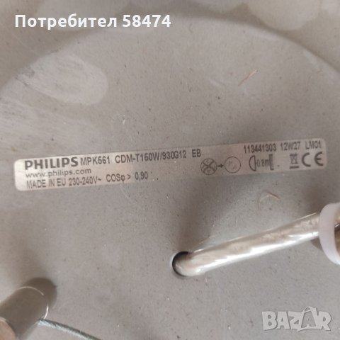 Висящо осветително тяло за таван Fhilips, снимка 5 - Лампи за таван - 35870796